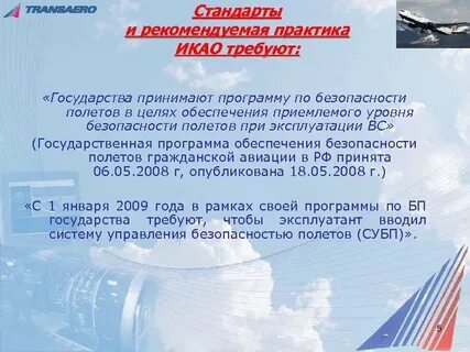 Рекомендуемая практика