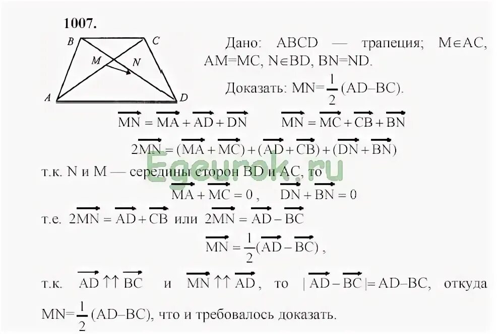 1092 Геометрия 9 класс Атанасян. Гдз по геометрии 9 класс Атанасян номер 1130. Геометрия 9 класс Атанасян номер. Геометрия 9 класс Атанасян номер 1201. Геометрия 7 9 класс атанасян номер 1104