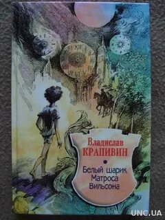 Слушать рассказ крапивин