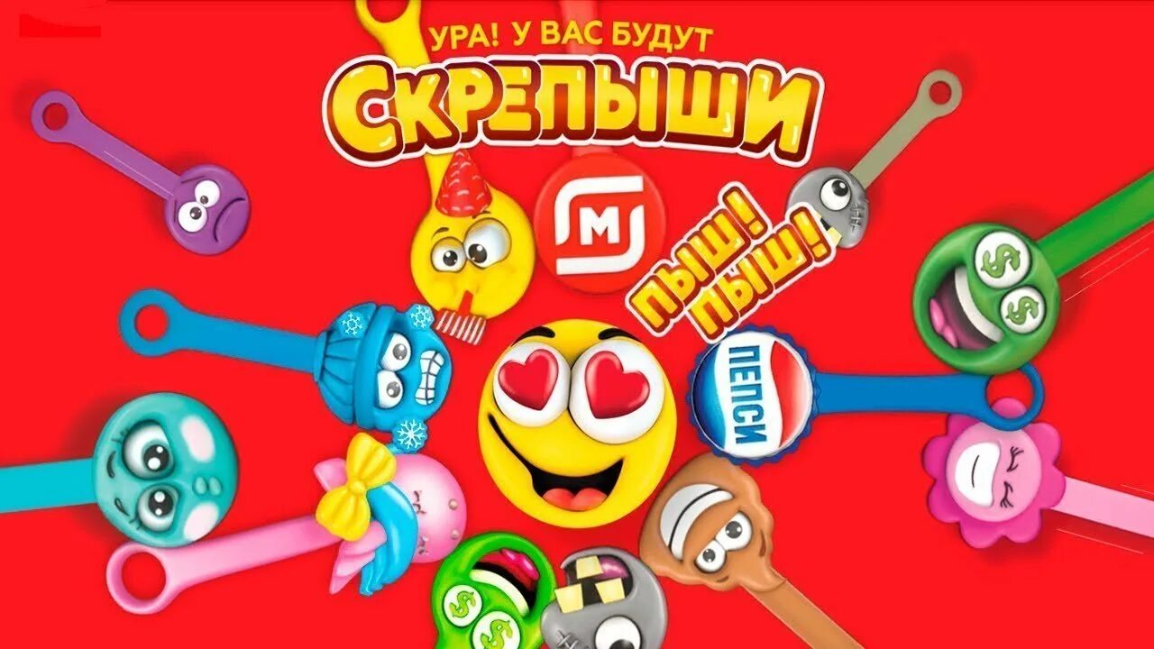 Что такое скрепыши топ