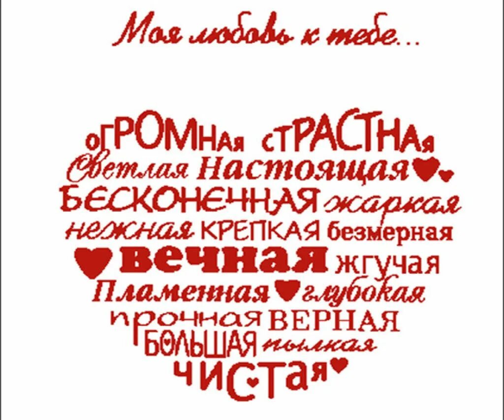 Слова любимому мужу. Красивые слова любимому мужчине. Приятные слова для любимого. Нежные слова для любимого. Красивая проза мужу