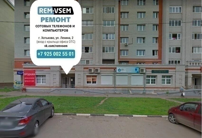 Хотьково ул ленина 5. Хотьково ленина. Хотьково ул. Хотьково ленина. Ленина д.