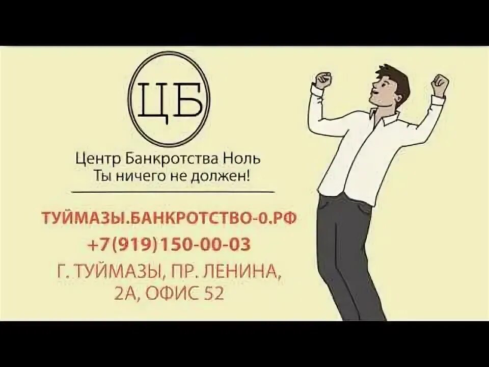 Банкротство физических лиц реклама. Заработай на банкротстве. До нуля банкротство отзывы. До нуля банкротство отзывы. Свистунов д.
