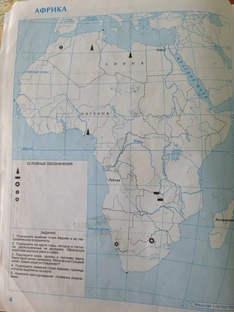Контурные 7. 7 Класс, география, контурные карты, Африка, географическая карта.. Политическая карта Африка география 7 класс контурные. Карта Африки географическая 7 класс контурная. География 7 класс контурные карты Африка физическая карта.