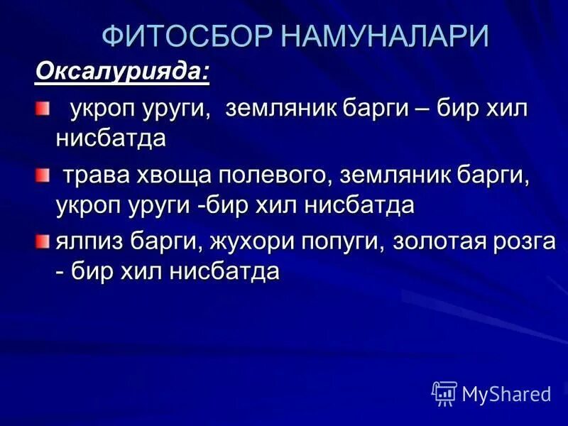Фразеологизм со словом человек. Префиксация это. Ахиллесова пята миф древней греции. Нездоровый значение слова. Что значит нездоровой.