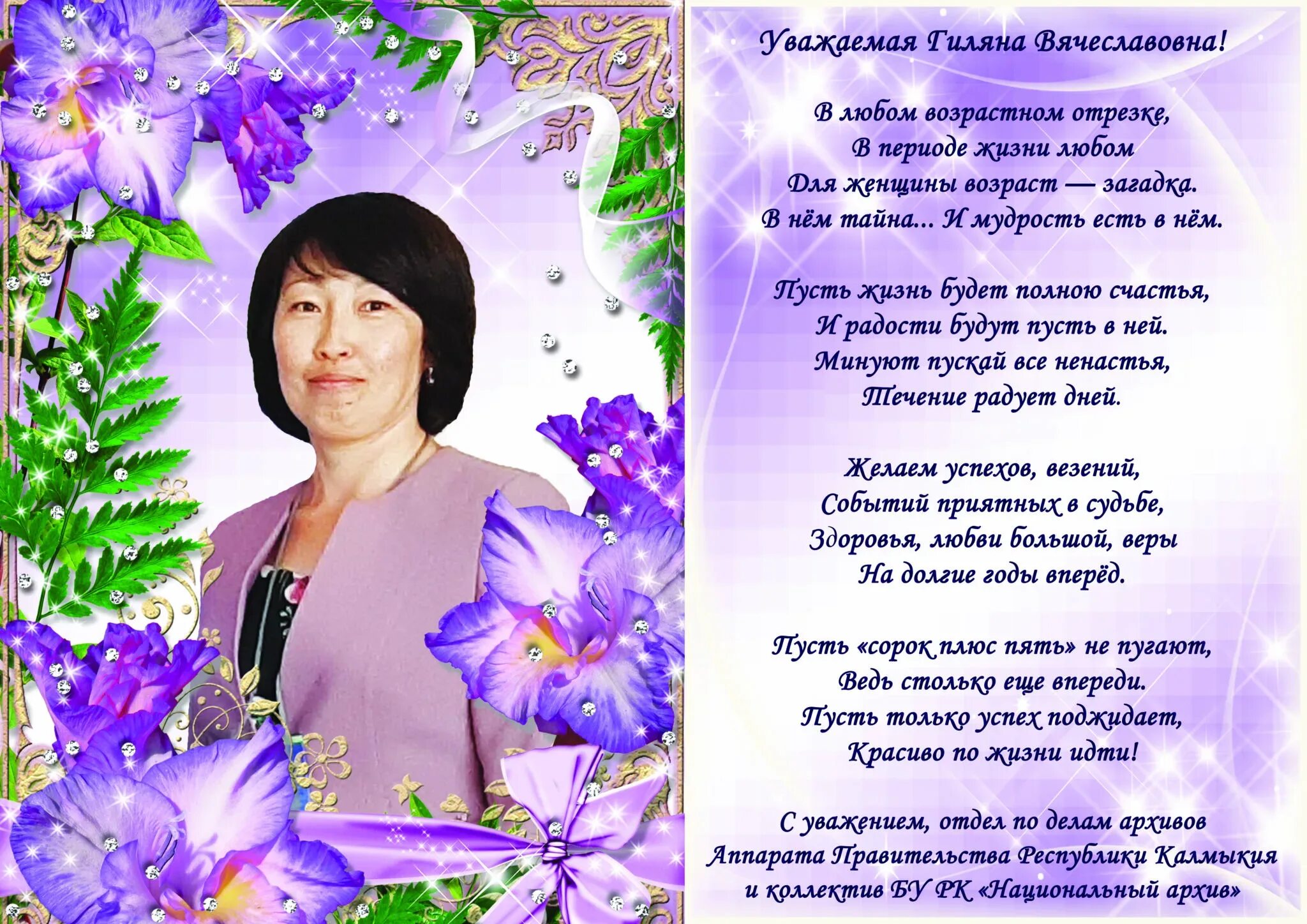 Короткое поздравление начальнику женщине