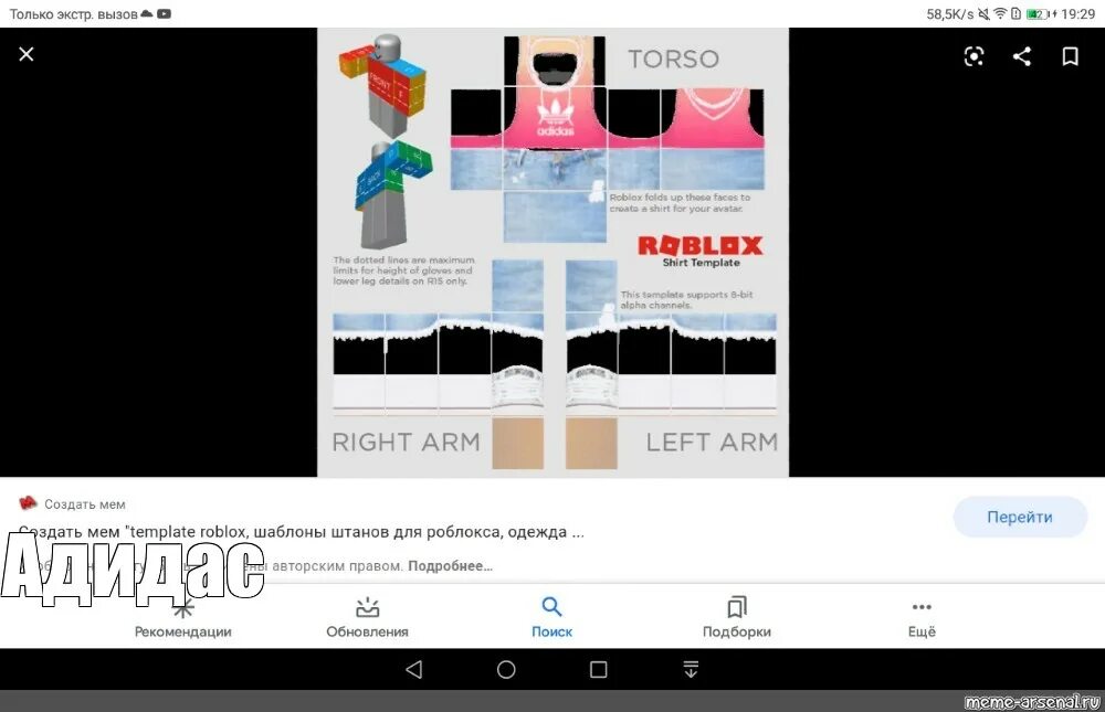Как загрузить одежду в roblox