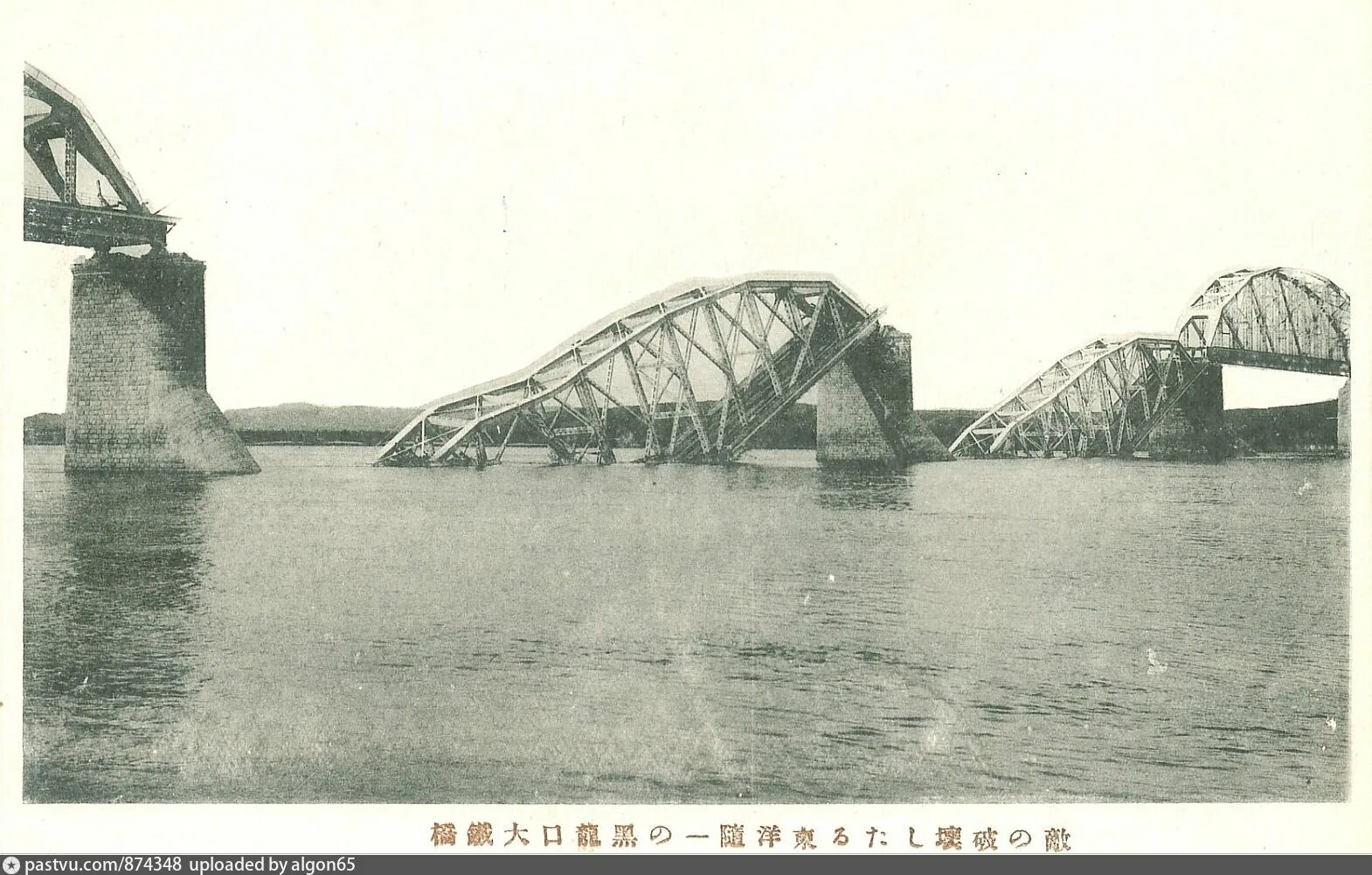 Подрыв моста через амур. Хабаровск мост в 1916. железнодорожный мост через амур в хабаровске. первый мост через амур в хабаровске. мост через амур 1916 год.