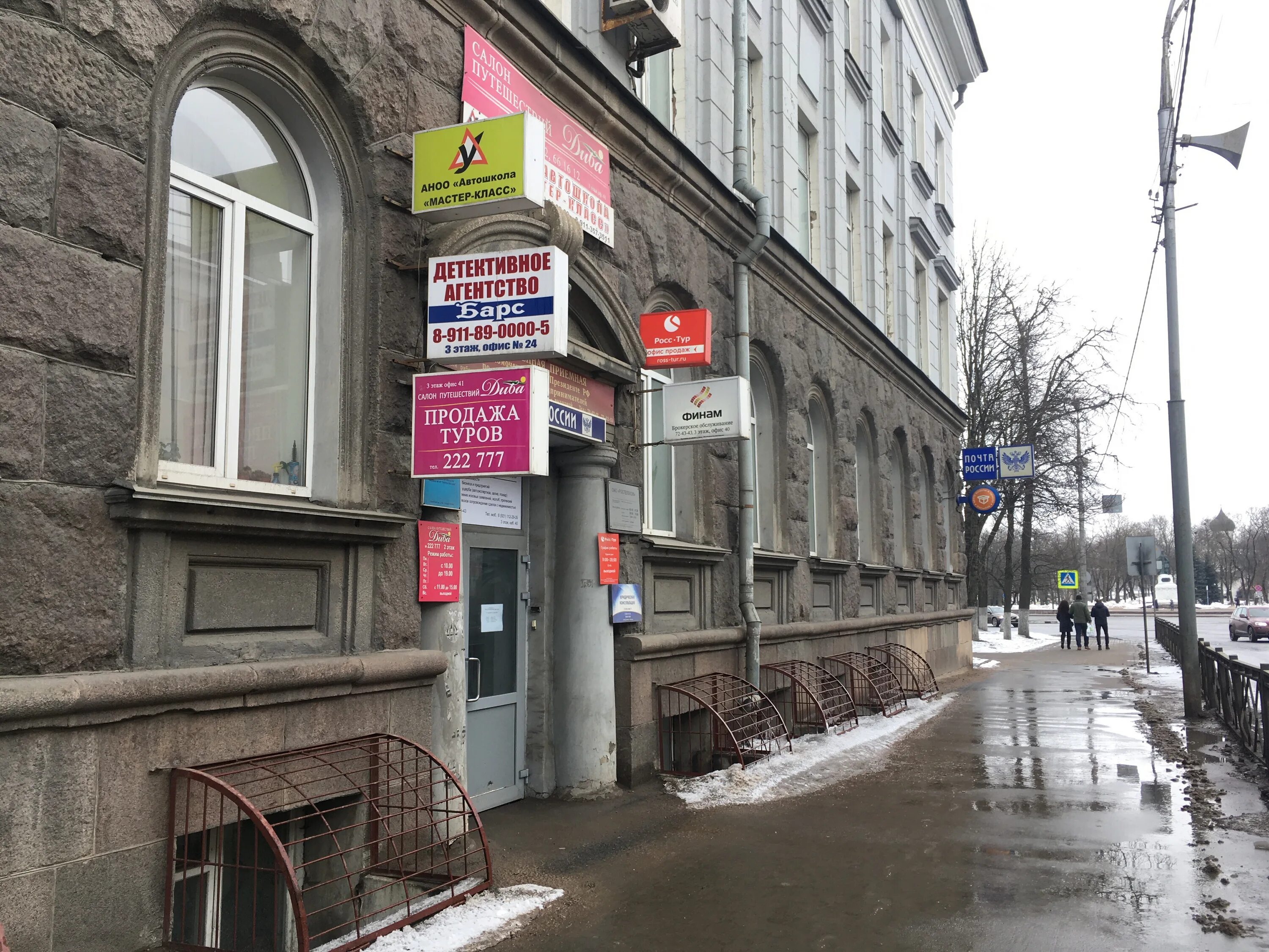 диво псков. улица советская дом 20 псков. дива псков турфирма султанова. диво псков. псков музей железной дороги.