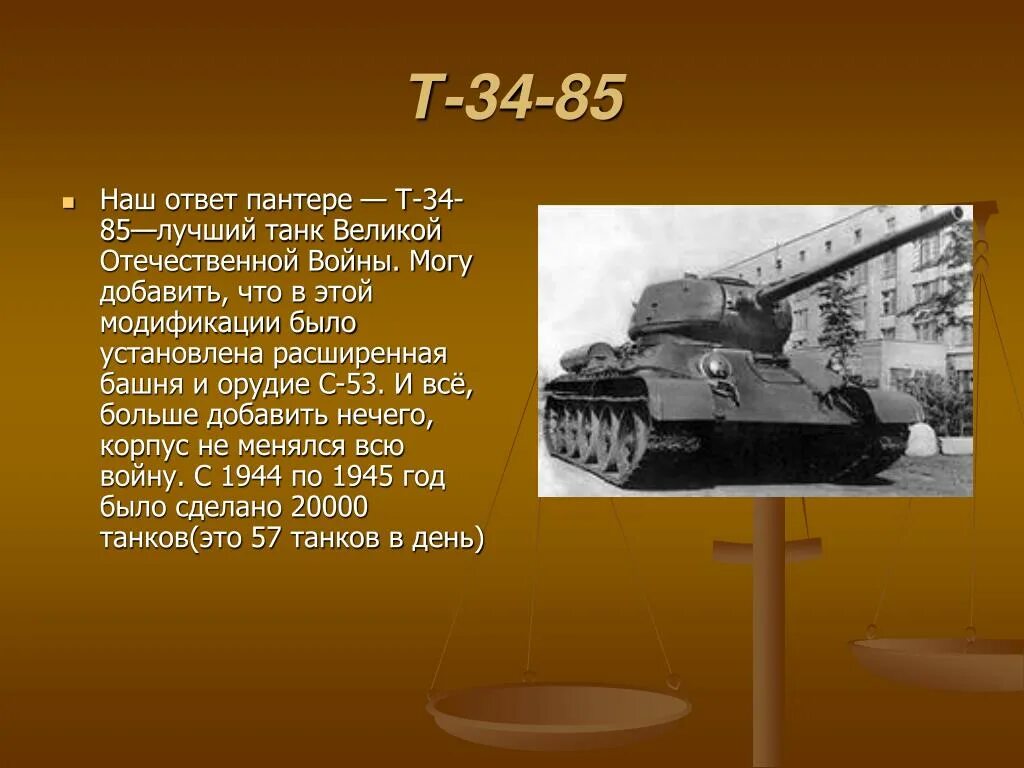 Великая отечественная сколько танков. Танки СССР второй мировой войны 1941. Танк т 34 ВОВ. Т-34 танк СССР характеристики.