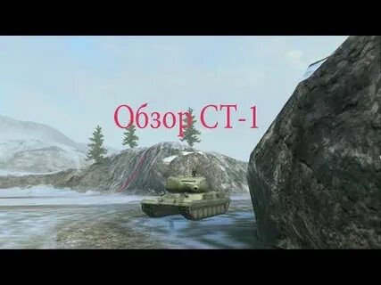 Обзор ст