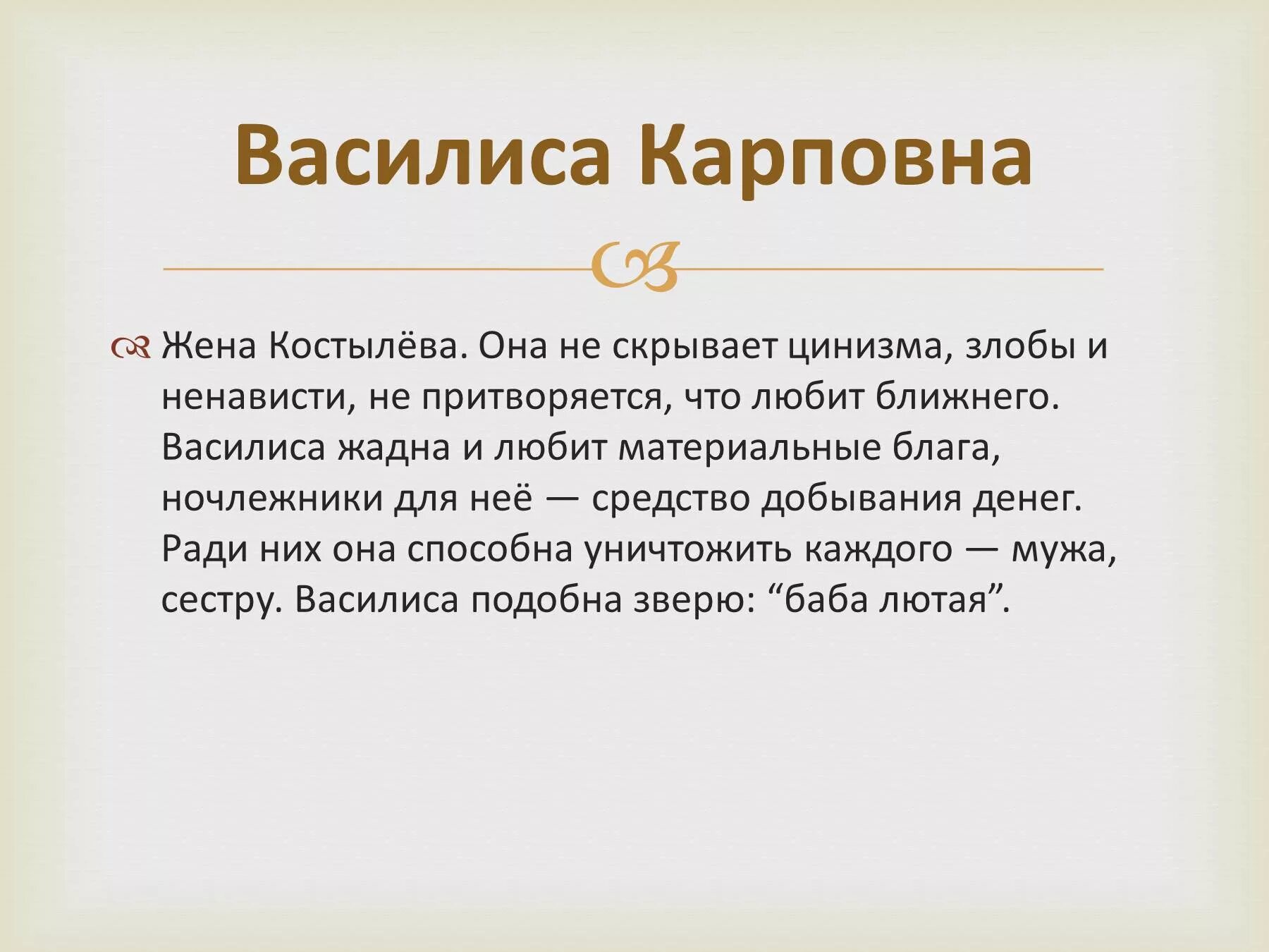 Афоризмы из пьесы на дне. Проблема произведения на дне