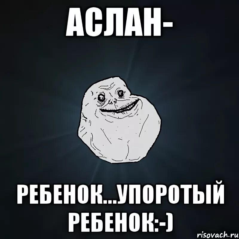 Баскаева певица. Открытки с днём рождения аслан мужчине. С днём рождения аслан картинки. Ланимахом. Хроники нарнии лев аслан и люси.