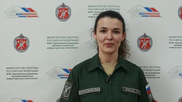 Фгау центральное управление жилищно социальной. Абраменков росжилкомплекс. ФГАУ росжилкомплекс Абраменков МО РФ сайт.