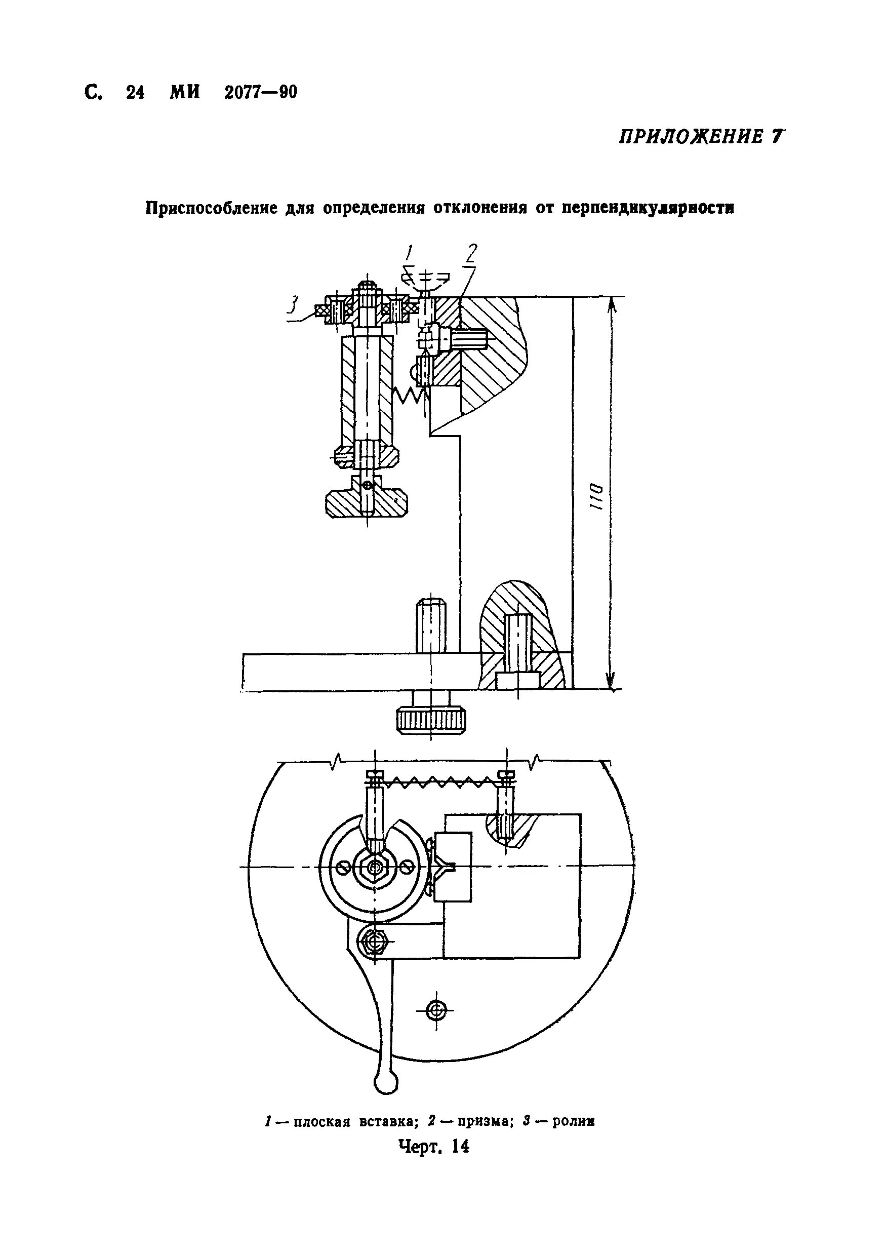 Методика поверки». Гост 2517-2012 нефть и нефтепродукты методы отбора проб. "методика поверки" "5295-001-04604025-2005мп". Микрометры методика поверки. Микрометры методика поверки.