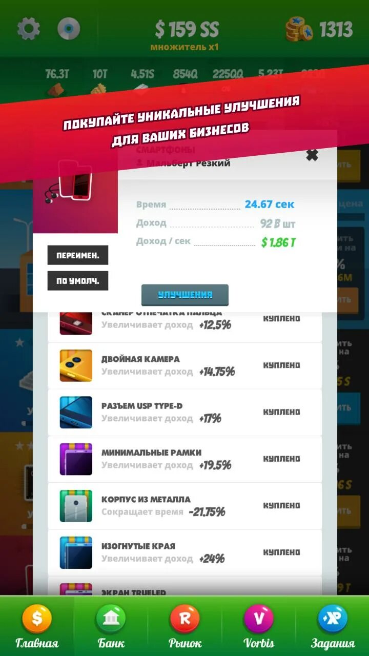 симулятор бизнесмена. симулятор бизнесмена 3. симулятор бизнесмена 3. игры симулятор бизнесмена. симулятор бизнесмена на андроид.