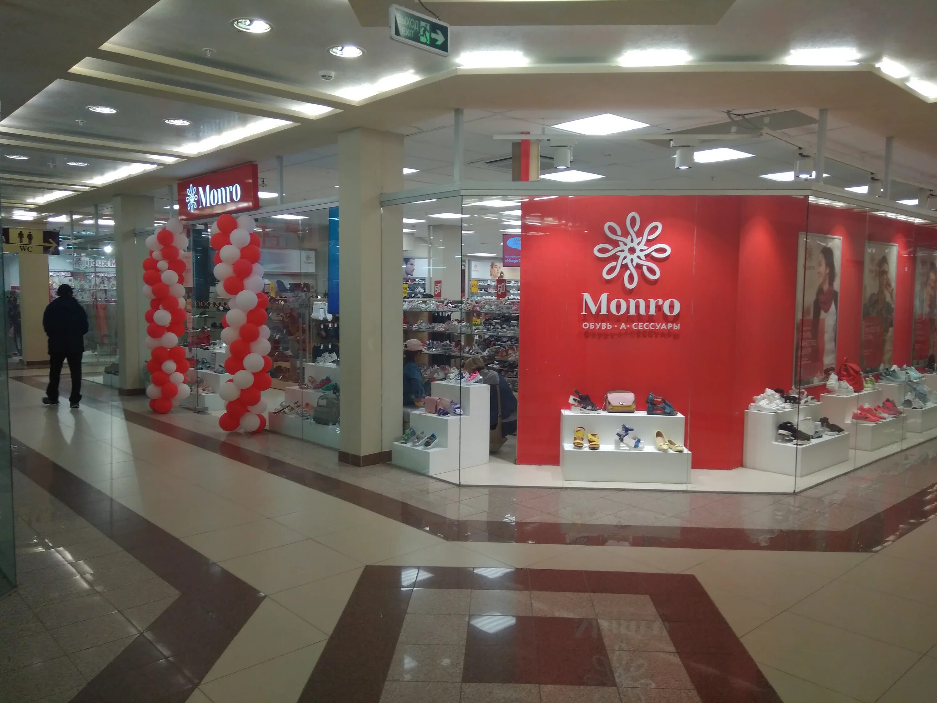 Пятилетки 41 березники. Ozon березники пятилетки 47. Г омск магазин монро. Пермский край, березники, ул. Пятилетки 85а.