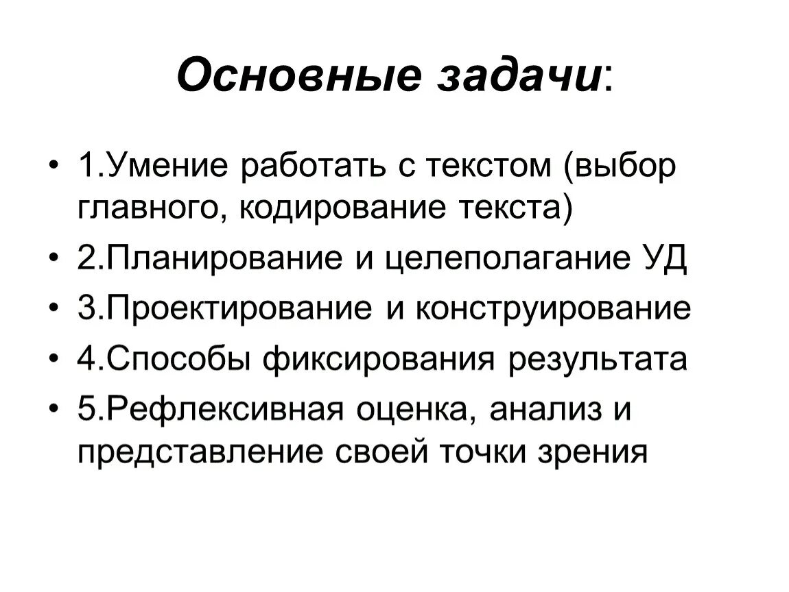 Навыки работы с текстом. Умение работать с текстом. Что значит умение работать. Способность работать с информацией