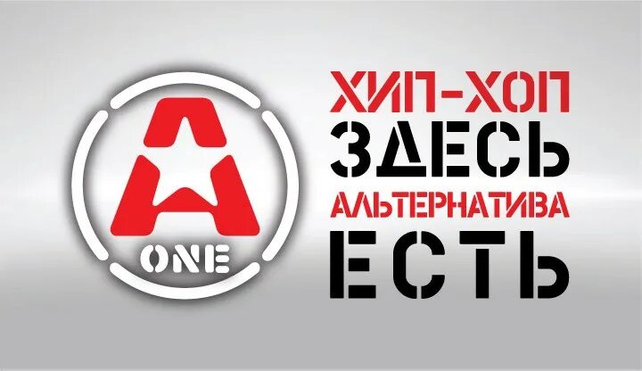 A-one первый альтернативный. Мультифункциональный увлажняющий крем-тон для лица the one a-z spf 30. A-one телепедия. Izone премия. Роял клиф гранд паттайя.