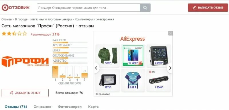 Профи тюмень запчасти для телефона. Магазины профи центр. Магазин профи. Профи екатеринбург запчасти для сотовых. Профи центр уфа.
