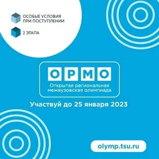 Ормо русский