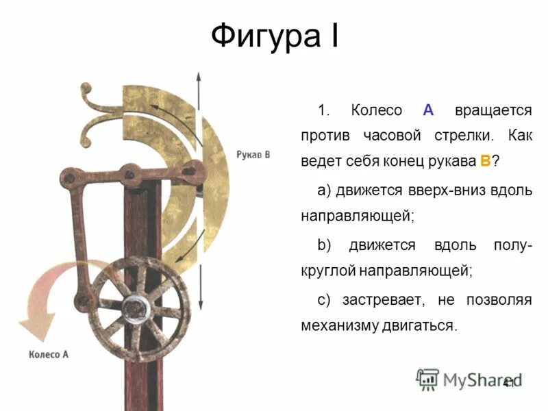 вращение против часовой стрелки. обозначение направления вращения электродвигателя. рычаг вращается против часовой стрелки. стрелка по часовой. самая устойчивая фигура.