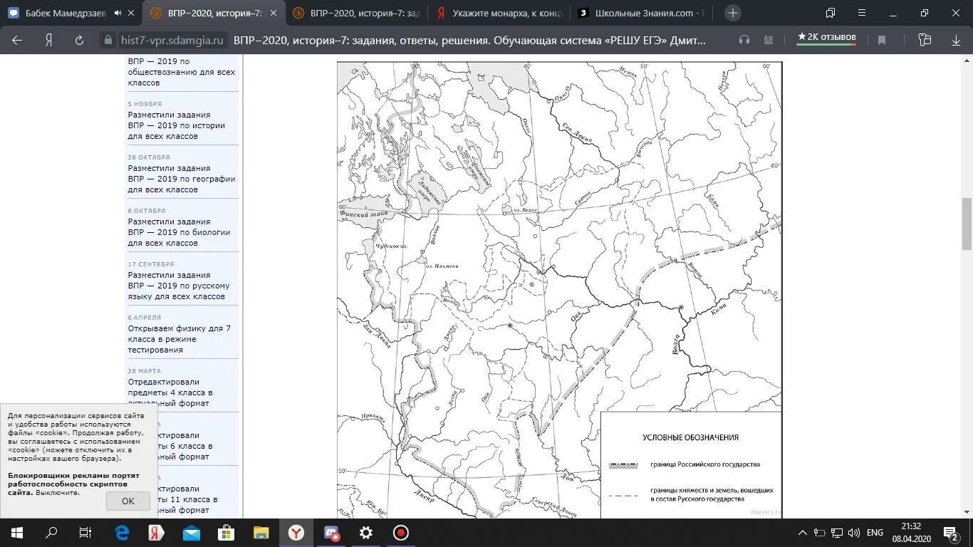 Москва на карте впр 8 класс история. Карта по истории 7 класс ВПР. Карта ВПР по истории. ВПР по истории задание с картой. Контурная карта ВПР.