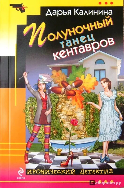 Детективы калининой слушать