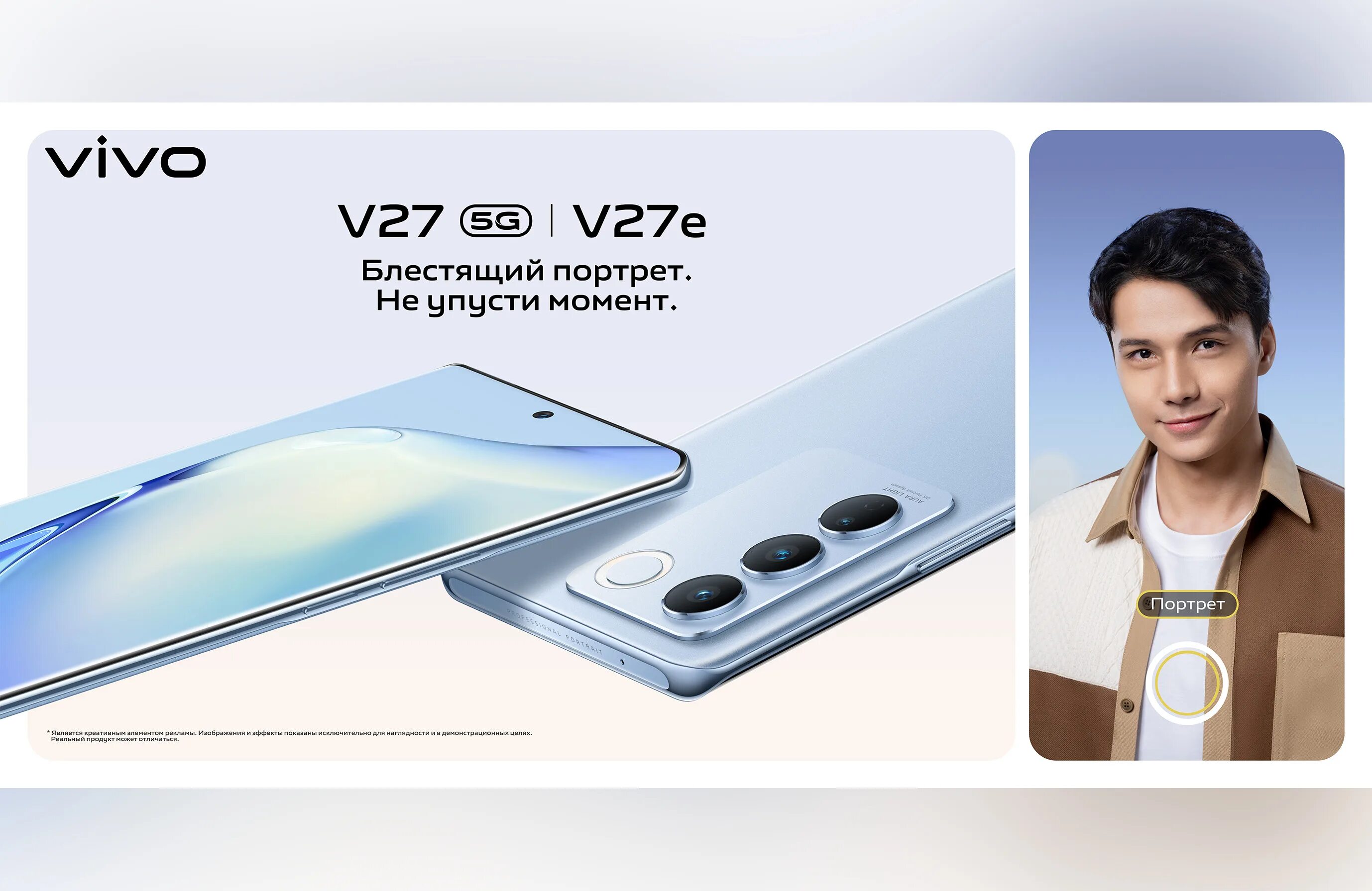 Vivo v27. Vivo v27 12/256. Виво в 27. Vivo v 27 коробка. Vivo v27 256