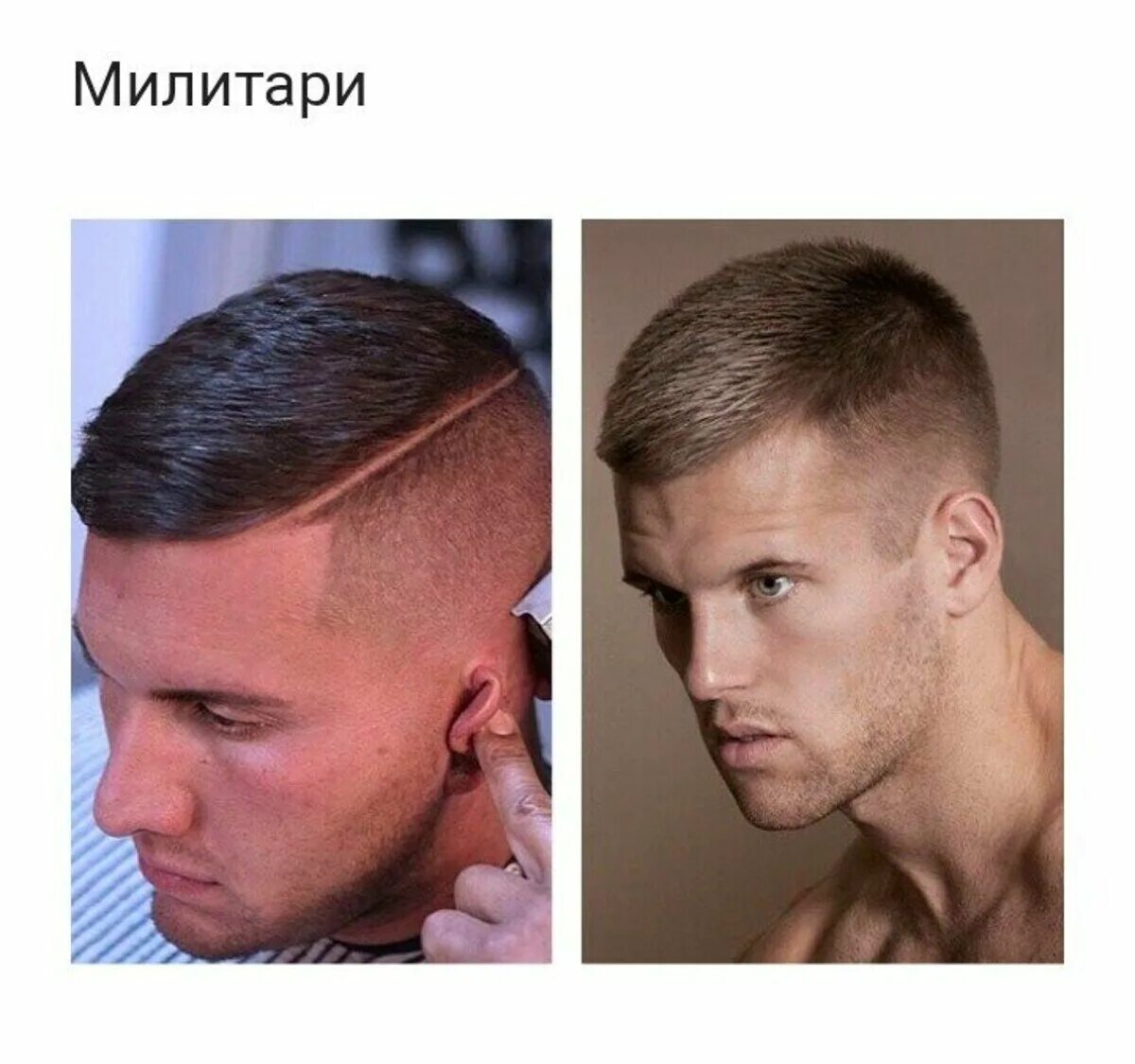 Стригся я под полубокс девчонкам. Стрижка мужская молодежная. причёски мужские короткие. прическа мужская короткая по бокам и сзади. стрижка мужская полубокс с двумя полосками.