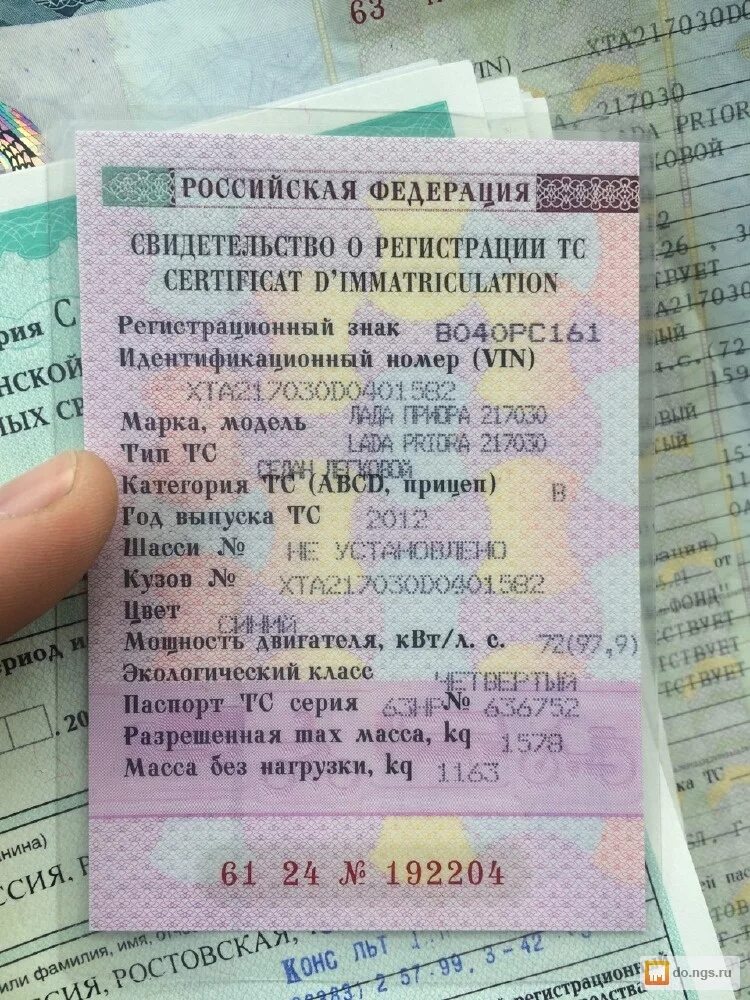 Новый документ на машину