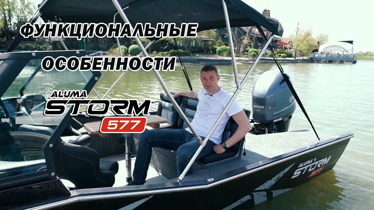 Лодка Aluma Storm 577. Лодка Aluma Storm 477. Катер Aluma Storm 577. Алюминиевая лодка Алюма шторм. Алюма шторм