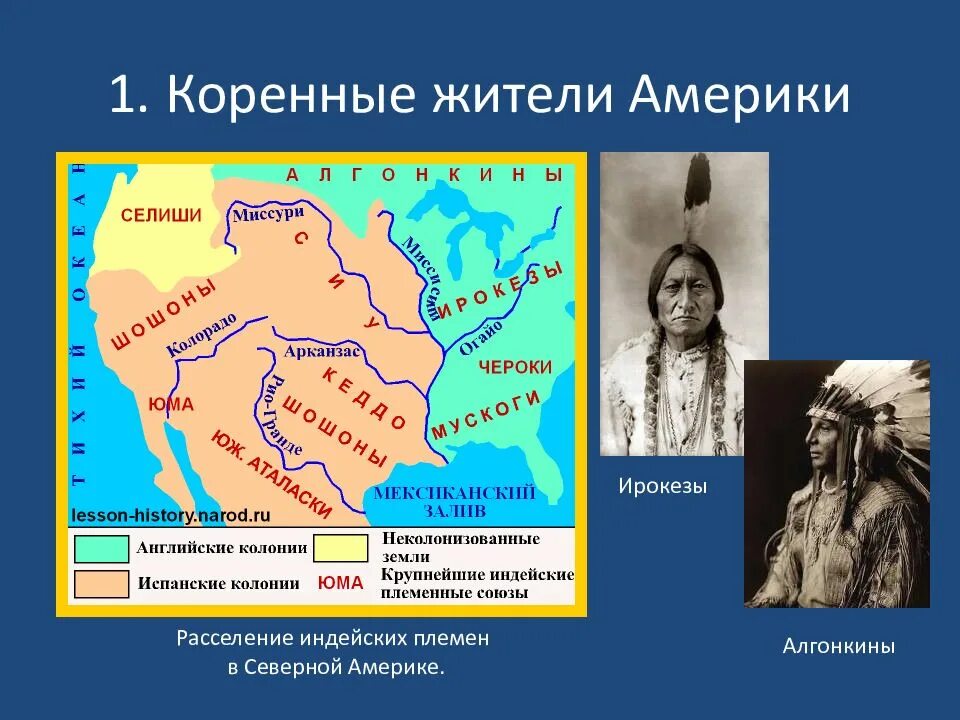 Как будет племя на английском. Первая английская колония в Северной Америке 1607. Основание первой английской колонии в Северной Америке. Расселение индейцев Северной Америки. Английские колонии в Северной Америке 1607 год.