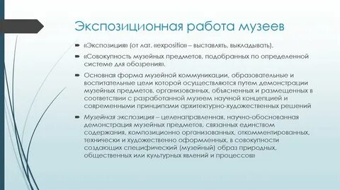 Совокупность музейных предметов