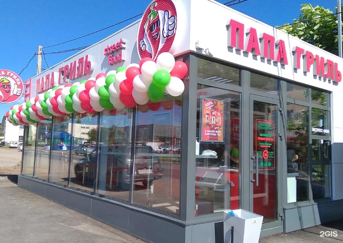 гриль октябрьский башкортостан