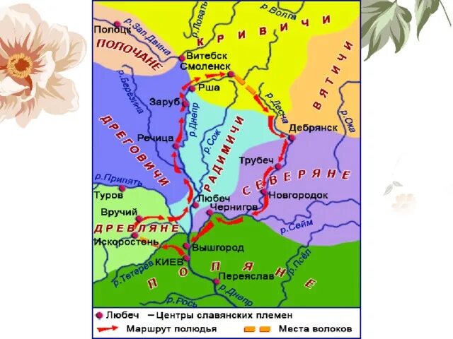 Искоростень на карте древней Руси. Любеч на карте древней Руси. Город Любеч на карте древней Руси. Город Искоростень на карте древней Руси.