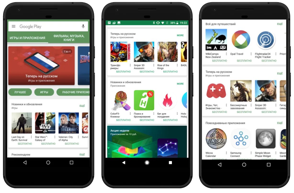 Google Play. Google Play Store. Зарубежные приложения. App Store Google Play. App market реклама