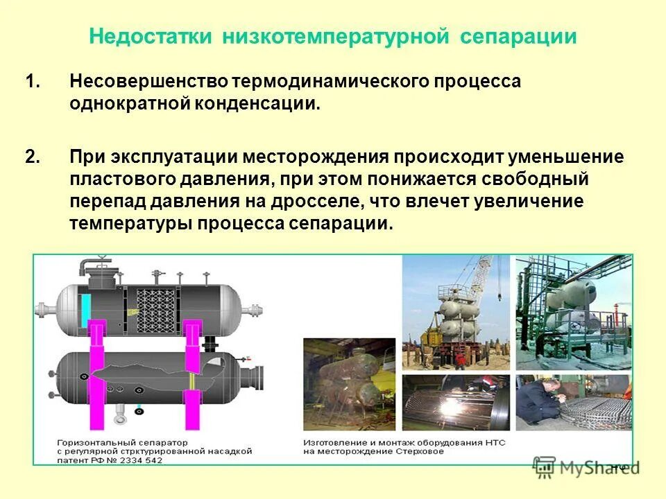 Как происходит сепарация