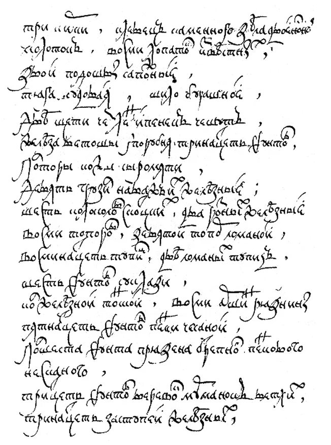 Как сделать конспект. Рукопись программа. Письмо о рецензировании программы. Почерк льва толстого. Рукопись текст.