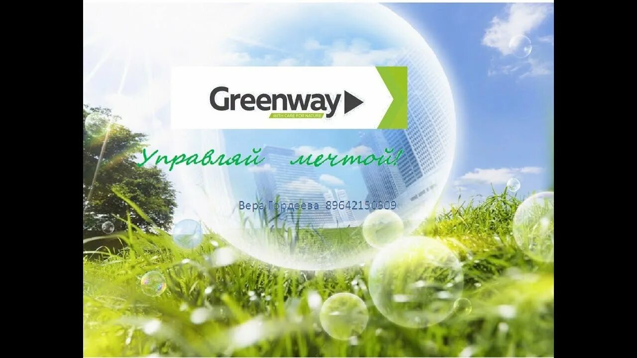 Швабра гринвей акваматик аэро. Легендарная швабра гринвей. Швабра с центрифугой гринвей. Универсальная швабра с двумя насадками aquamatic mop гринвей. Универсальная швабра гринвей.