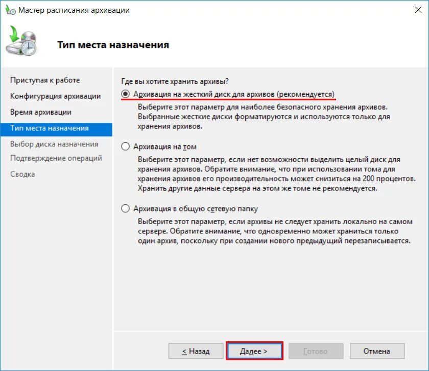 Инструкция резервное копирование. Автоматическое резервное копирование. Система резервного копирования данных. Резервное копирование пк. Инструкция резервное копирование.