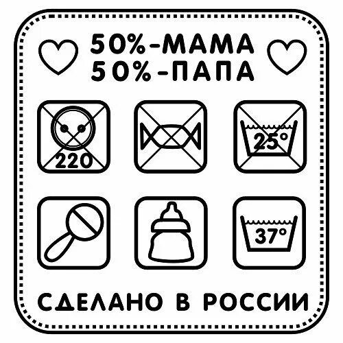 Сделай мама папа. Бирки для детей шаблоны. Семейные обязанности в семье. Папа учитель. Делать картинка для детей.