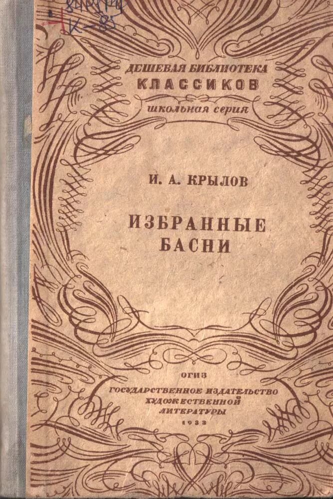 Безумный день пьер бомарше. Безумный день или Женитьба Фигаро Пьер Бомарше. Пьер Бомарше книги. Женитьба Фигаро книга. Безумный день или Женитьба Фигаро книга.