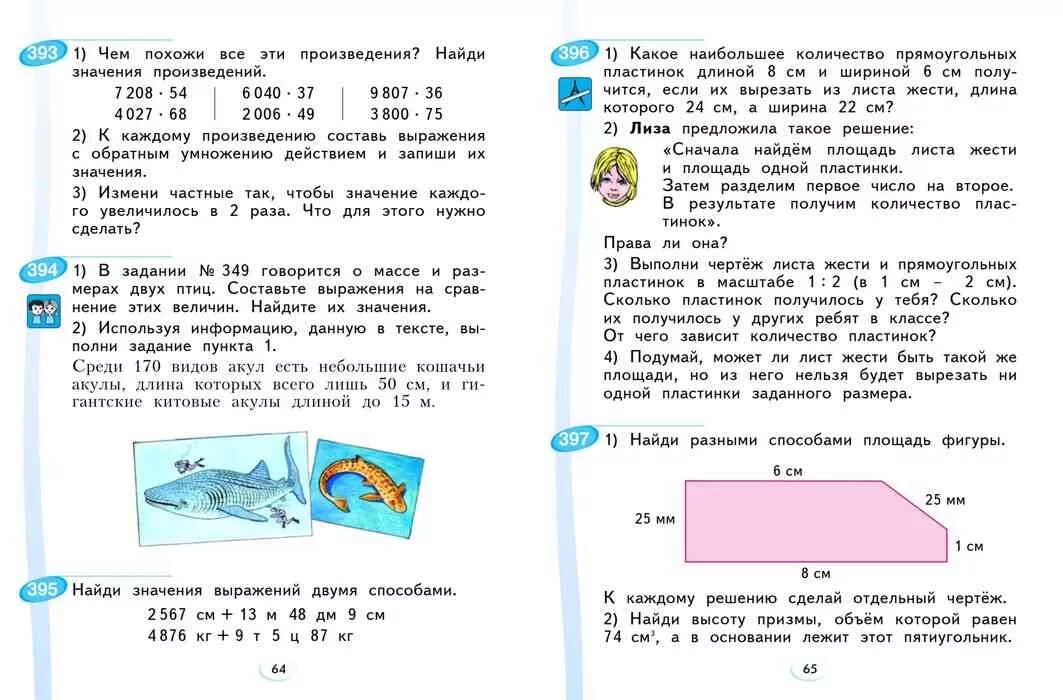 Задача 189 математика 4 класс 2 часть. Математика 4 класс 2 часть учебник аргинская. Математика 4 класс учебник аргинская. Учебник матем 4 класс аргинская.