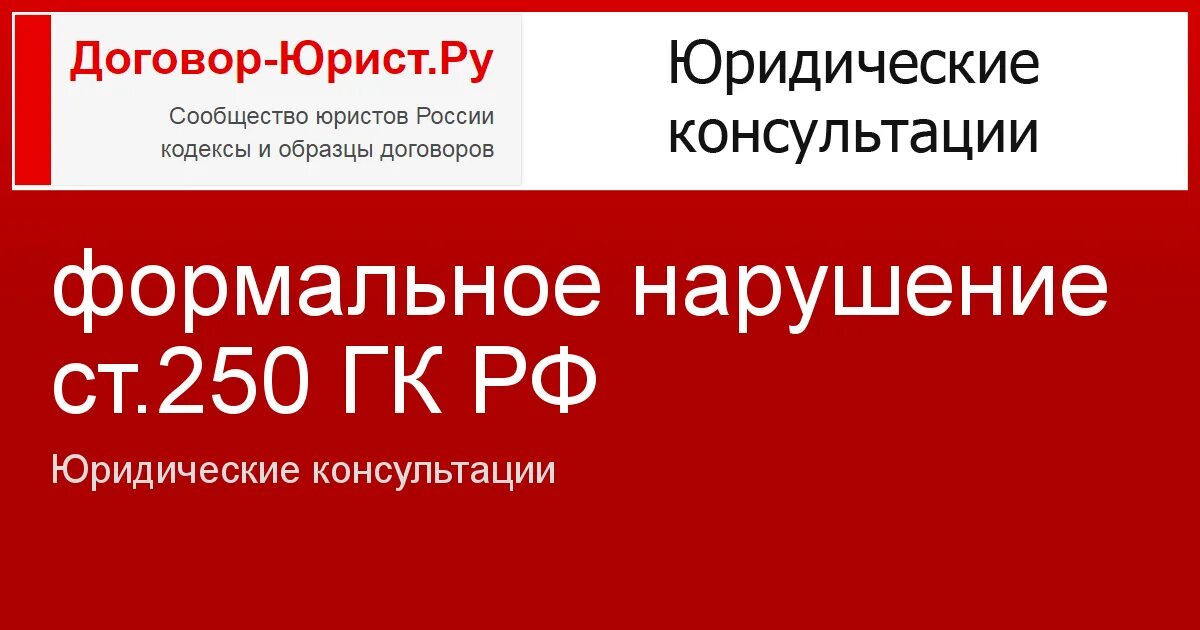 Преимущественное право покупки доли. Право общей долевой собственности. Преимущественное право покупки гк это. Преимущественное право покупки. Корпорация это в гражданском праве.