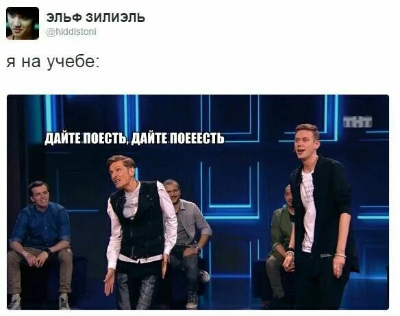 Даешь как поешь