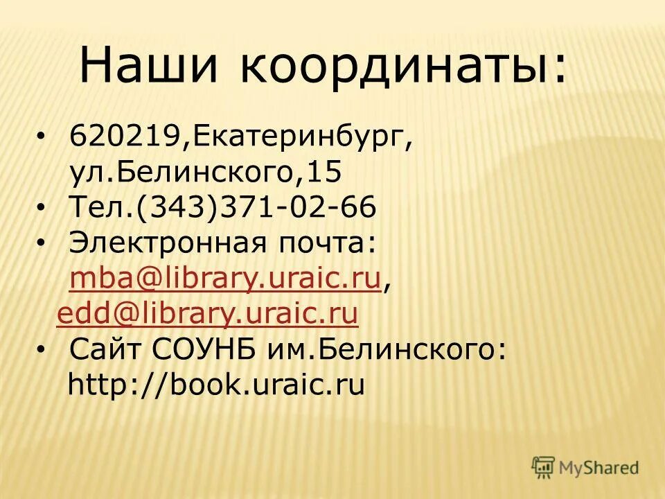 библиотечно-информационное обслуживание. как образуются формы слова. комплексные формы библиотечного обслуживания это. комплексные формы библиотечного обслуживания это. методы работы в библиотеке.