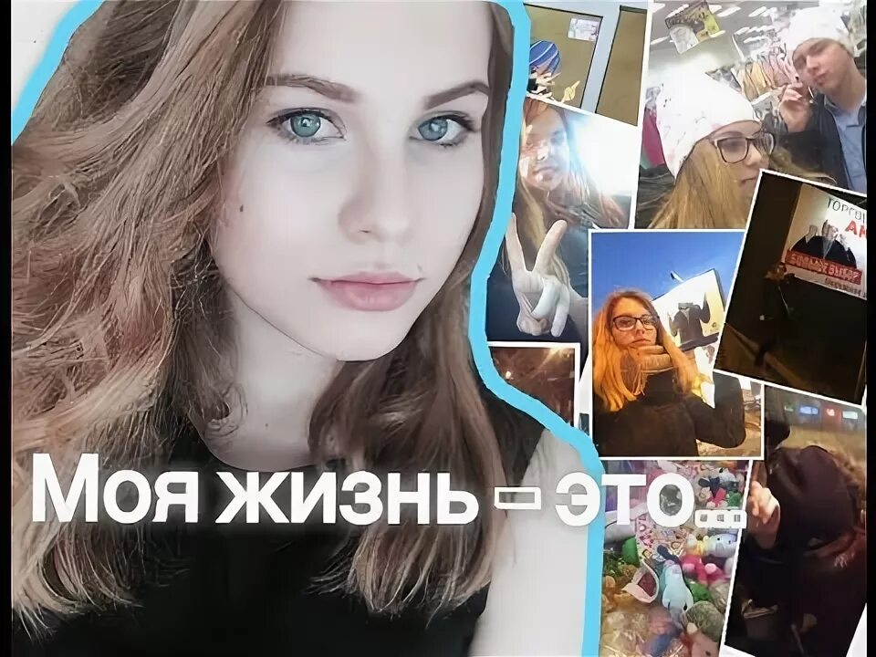 Жизнь марь. Жизнь марь