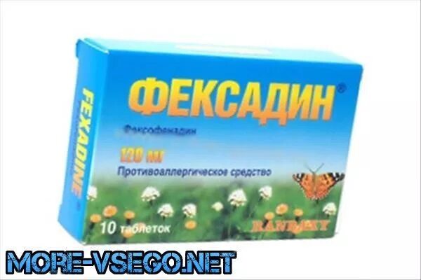 Препараты от аллергии не вызывающие сонливость. Таблетки от аллергии. таблетки от аллергии нового поколения. таблетки от аллергии эффективные. таблетки от поллиноза.