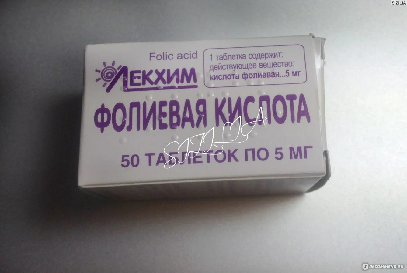 Фолиевая кислота дозировка в таблетках. Фолиевая кислота 5мг Лекхим. Фолиевая кислота для беременности. Лекхим фолиевая кислота для беременных. Фолиевая кислота 5мг для беременных.